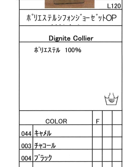 ★オトク早割ご予約★  タックプリーツone-piece  ノルディス 80268209 dignitecollier 005-2604