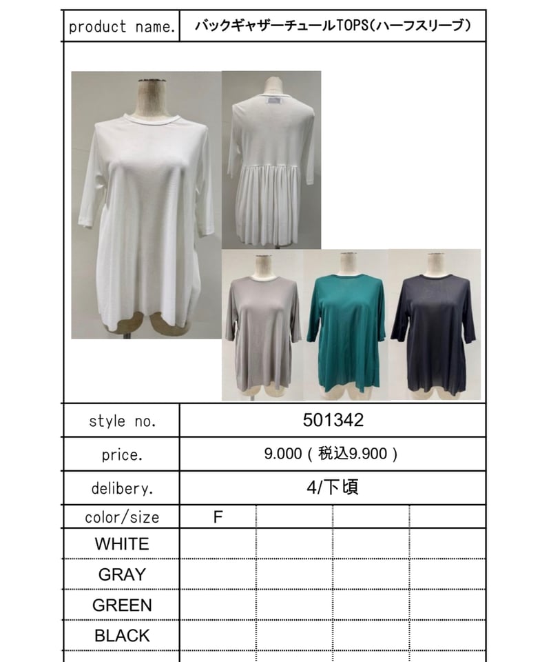 CYAN tokyo シアントーキョー 25春夏ご予約】 バックギャザー CYAN tokyo シアントーキョー 25春夏ご予約】 バックギャザー