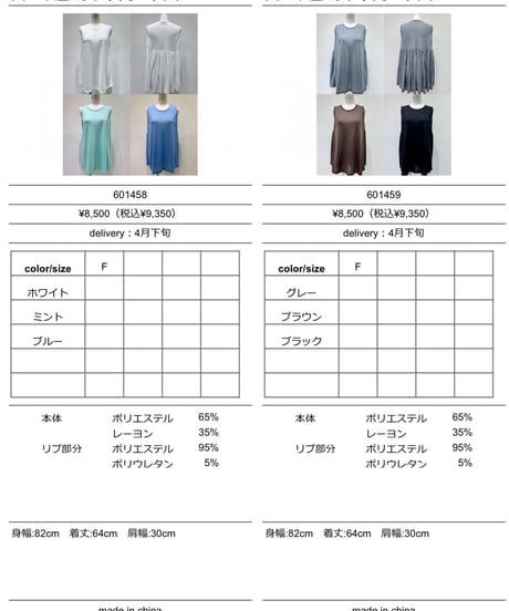 ★オトク早割ご予約★  シアー天竺バックギャザータンク 601458 601459 cyantokyo  003-2604