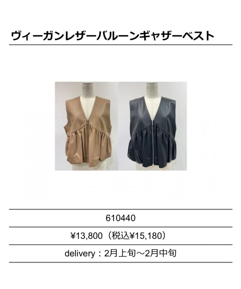 CYAN TOKYO ☆ヴィーガンレザーバルーンギャザーベスト ☆オトク早割ご