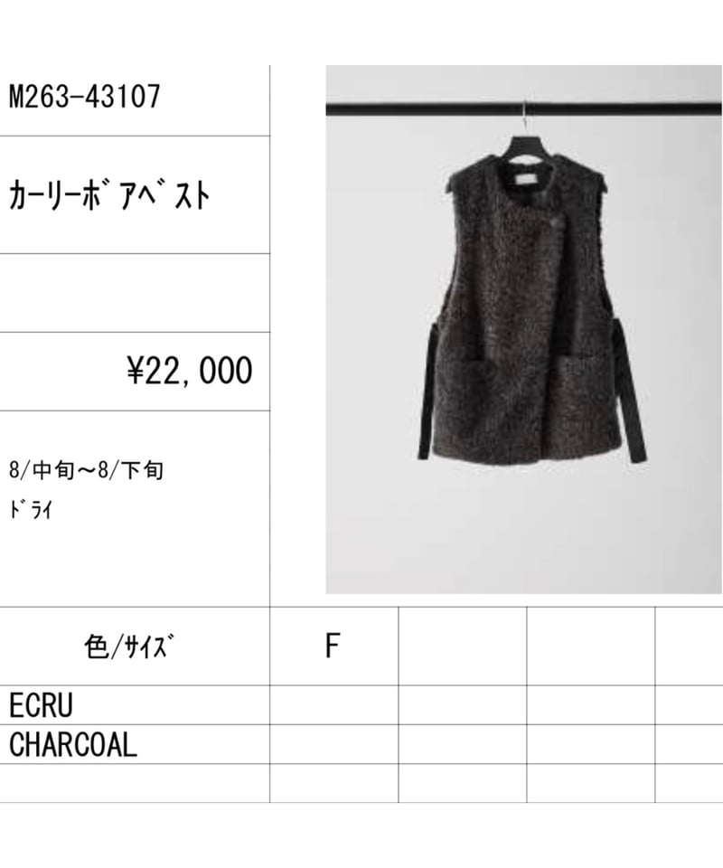 ☆ミュール26秋ご予約☆ カーリーボアベスト M263- 43107 mewl 039-