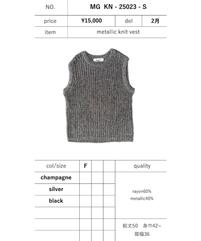 metallic knit vest MG KN - 25023 - S | BlueOnio