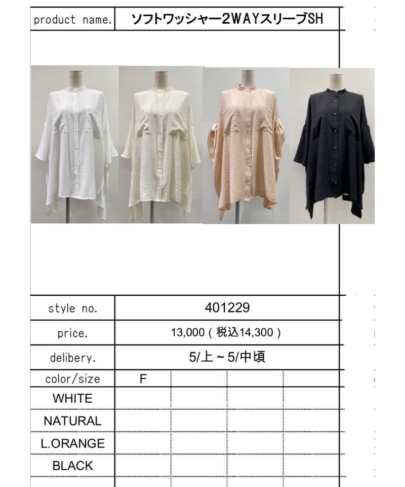 ソフトワッシャー2WAYスリーブシャツ 401229 | BlueOnionStore