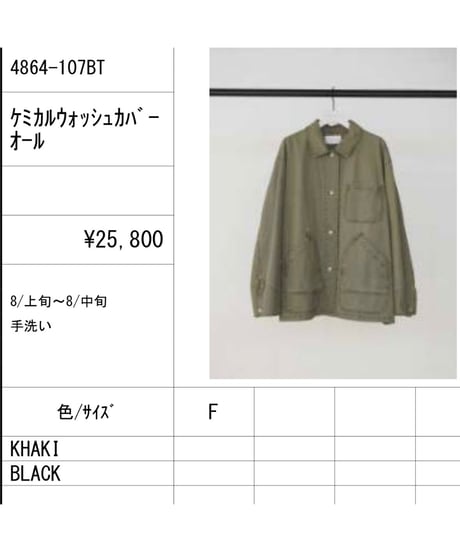 ★シニオン26秋ご予約★  ケミカルウオッシュカバーオール  4864 - 107 BT chignon  039-2608