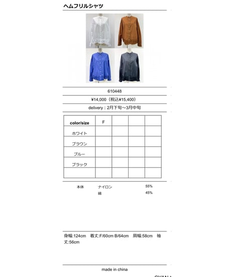 ★オトク早割ご予約★  ヘムフリル shirt  【CYAN tokyo　シアントーキョー　26春ご予約】  610448  2603 b -003