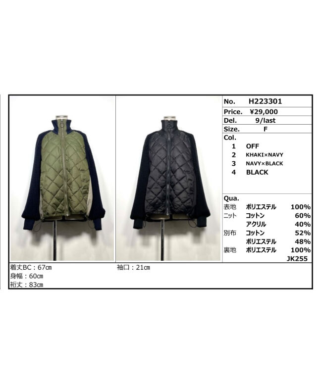 HERENCIA｜ヘレンチア 切り返しブルゾン　美品‼️ HERENCIA ヘレンチア 23秋ご予約】 袖ニットキルティング