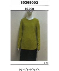 ★オトク早割ご予約★ディニテコリエ★   シアージャージtops  80269002 dignitecollier 005-2607