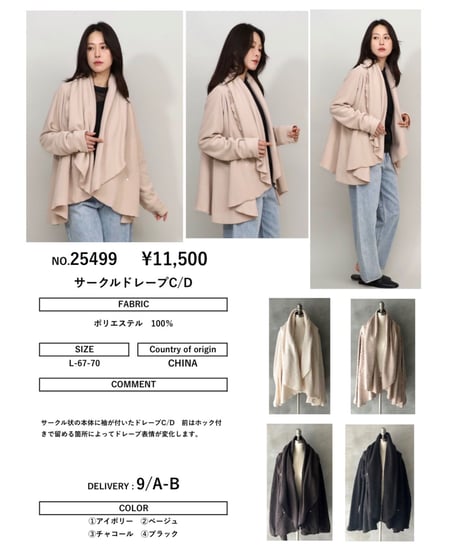 ★オトク早割ご予約★マリードール　　サークルドレープcardigan  25499 maried’or 2609-004