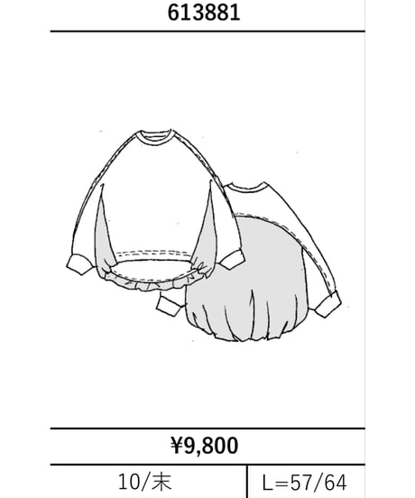 早割オトク【Un carnet     アンカルネ　25冬ご予約】  バックバルーンpullover    613881  25011a