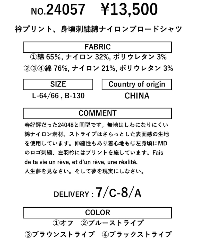 まり　オーダーページ maried'or マリードール 25秋ご予約】 衿プリント、身頃刺繍綿