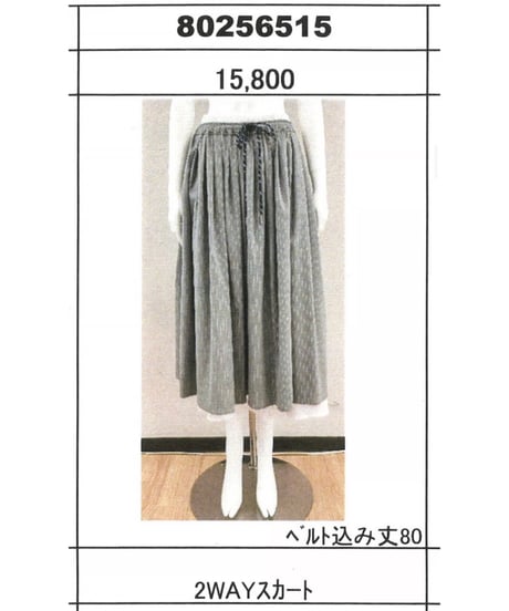 ★ご予約オトク早割★  大好評でご予約期間延長★   2wayスカート  【Dignité collier     ディニテコリエ　25冬ご予約】  80256515   2512b-005