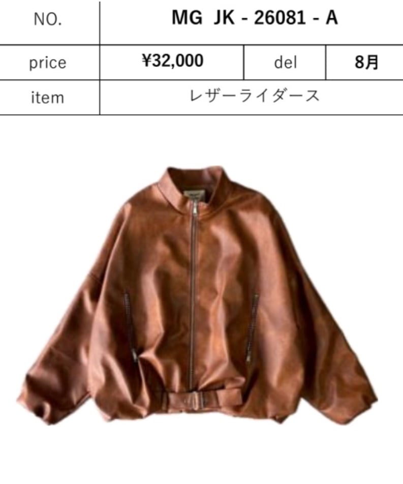 ☆オトク早割ご予約☆マルゴー レザーライダース margaux MG JK 26081 -