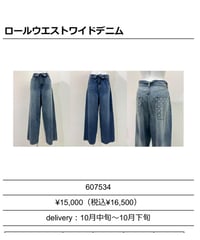 ★オトク早割ご予約★　ロールウエストワイドデニム 607534 CYAN tokyo
