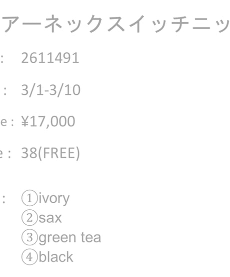 早割オトク【Lallia Mù ラリア・ムー　26春ご予約】  シアーネックスイッチknit　2602b