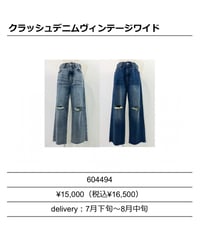 ★オトク早割ご予約★シアントウキョウ★     クラッシュデニムヴィンテージワイド  604494 cyantokyo  2603 b -008