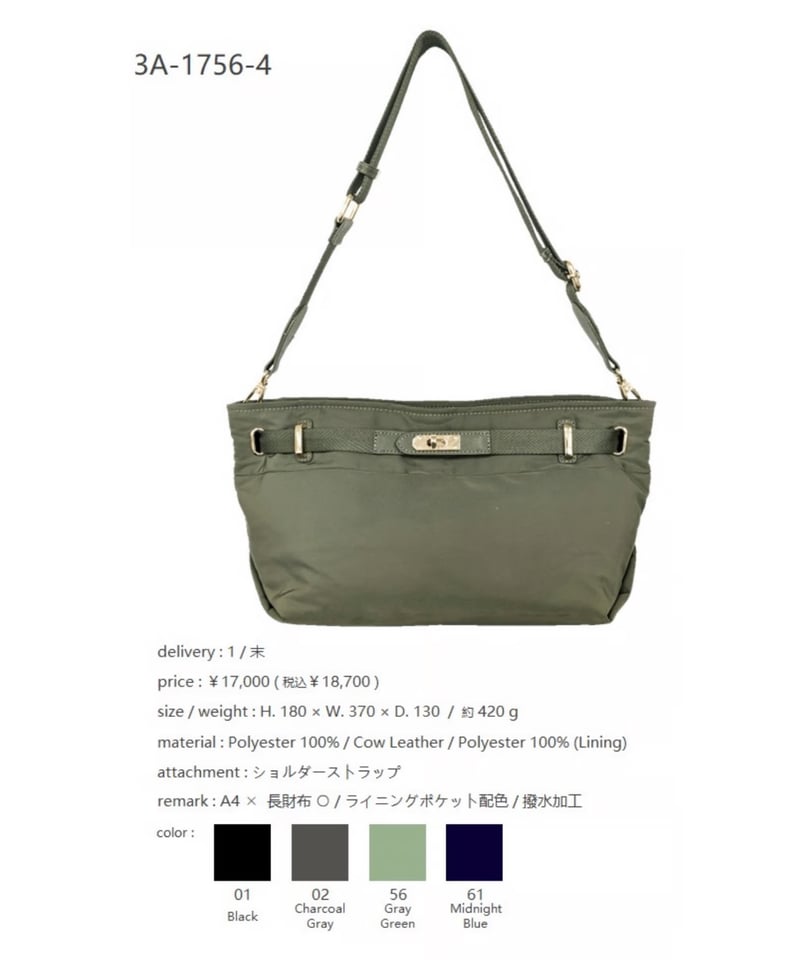 STORY ストーリー 25春バッグご予約】 PL-balted-shoulder
