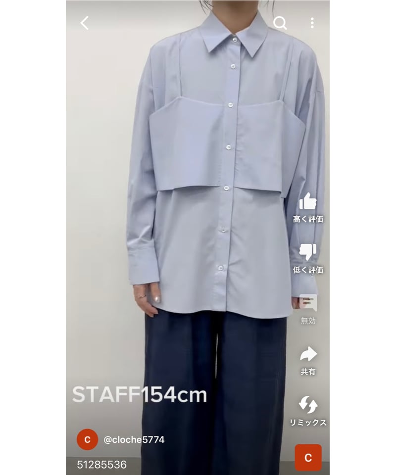 ビスチェレイヤード風シャツ 512-85536 | BlueOnionStore ビスチェレイヤード風シャツ 512-85536 | BlueOnionStore