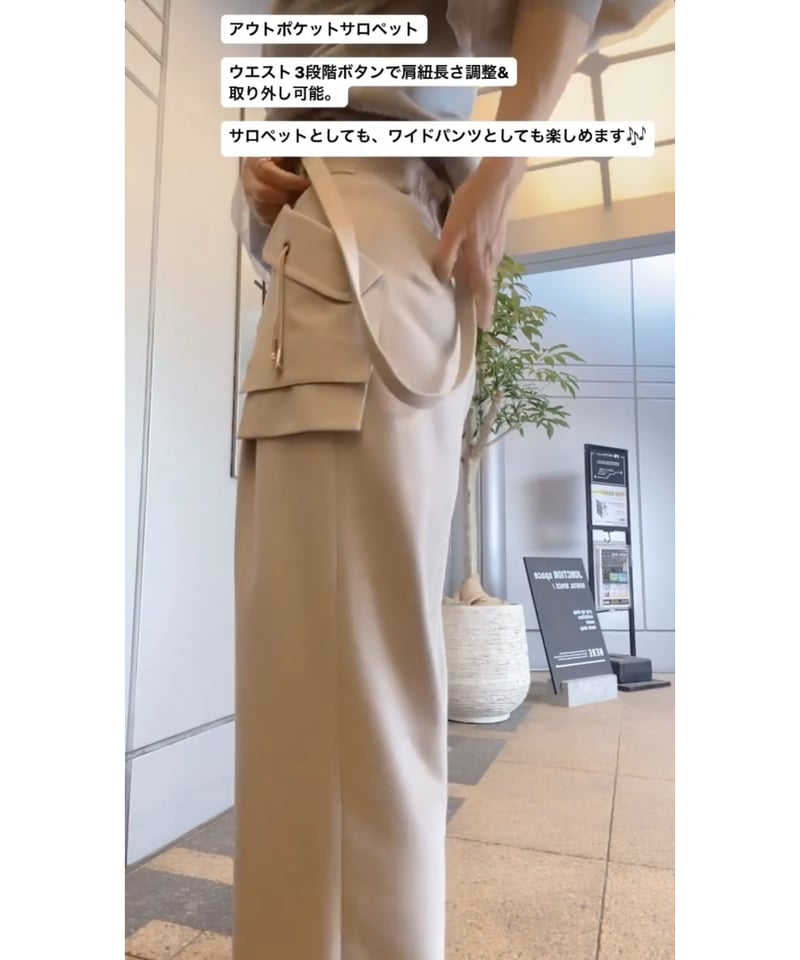 Lallia Mù ラリア・ムー 24秋冬ご予約】 アウトポケットサロペット 