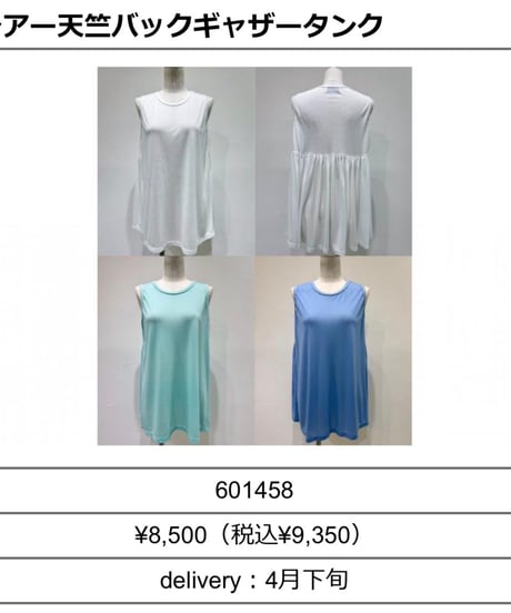 ★オトク早割ご予約★  シアー天竺バックギャザータンク 601458 601459 cyantokyo  003-2604
