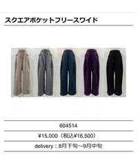 ★オトク早割ご予約★シアントウキョウ★     スクエアポケットフリースワイドpants （set up対応）  604514 cyantokyo  2603 b -009