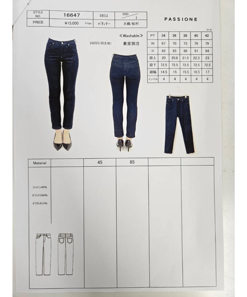 ☆大人気☆春早くも再入荷☆ スーパーstretchスリムdenim 446626 516