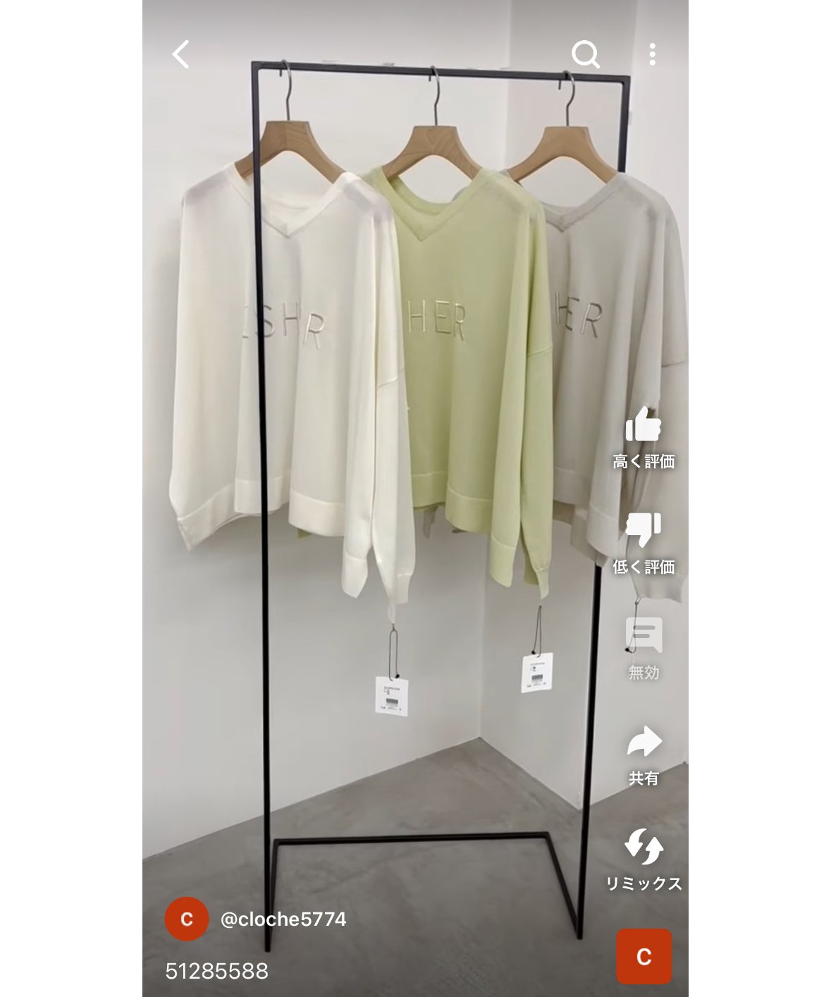 前後2wayシアーLOGOニット 512-85588 | BlueOnionStore