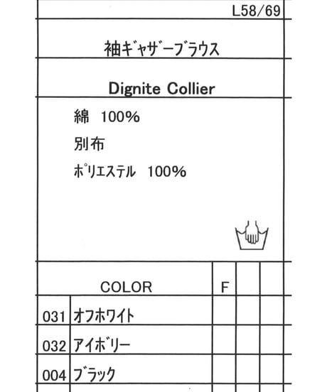 ★オトク早割ご予約★  袖ギャザーblouse  【Dignité collier     ディニテコリエ　26春ご予約】  80297065   2602a -005