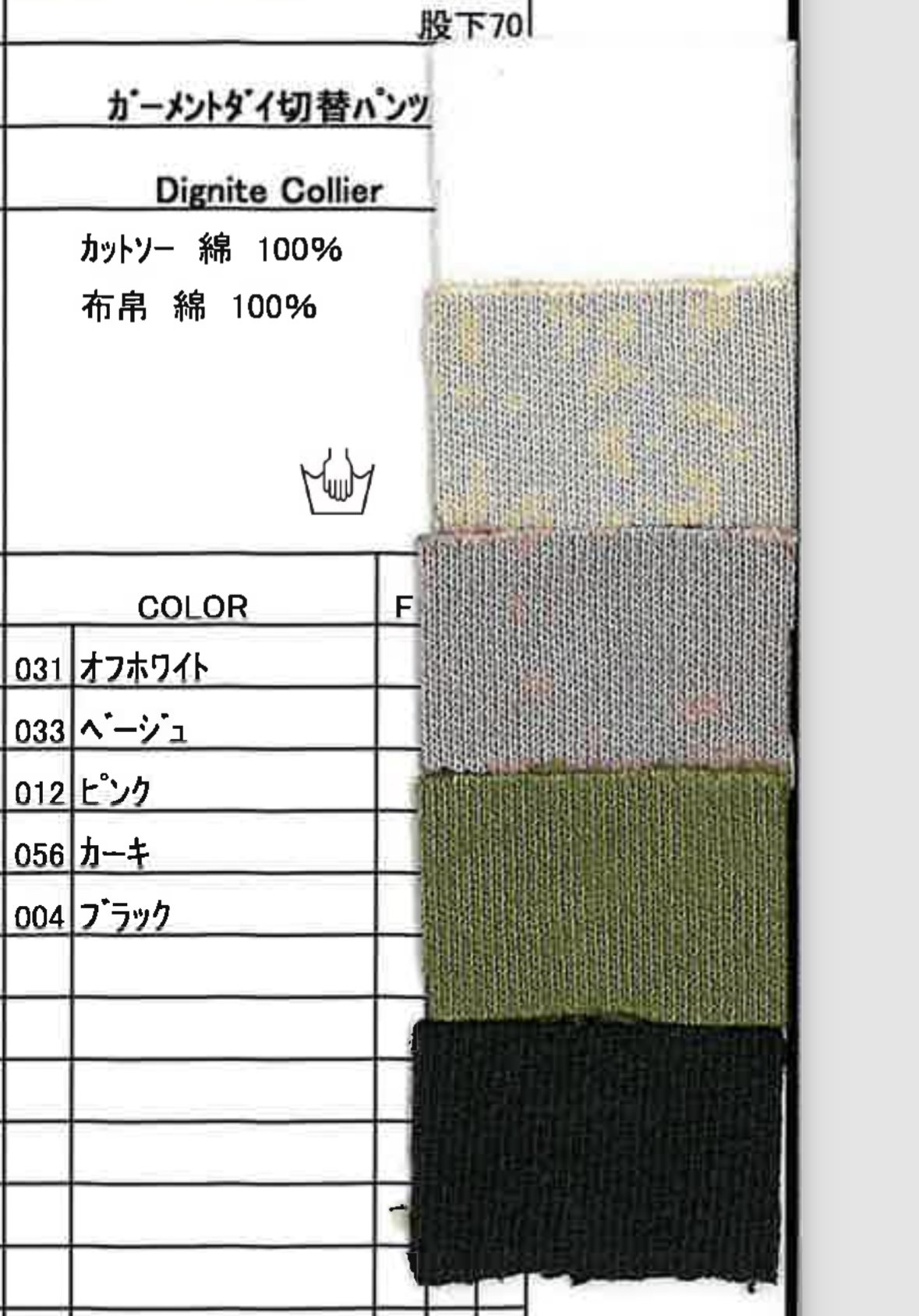 Dignité collier ディニテコリエ 25春ご予約】 ガーメントダイ切替 