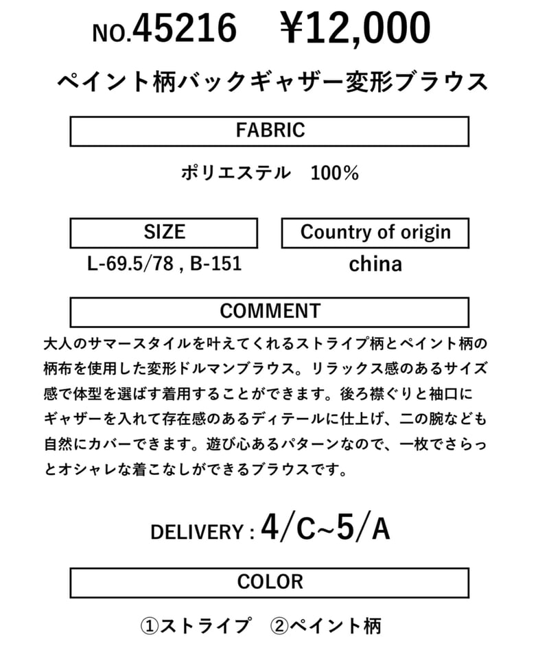 maried'or マリードール 25春夏ご予約】 ペイント柄バック