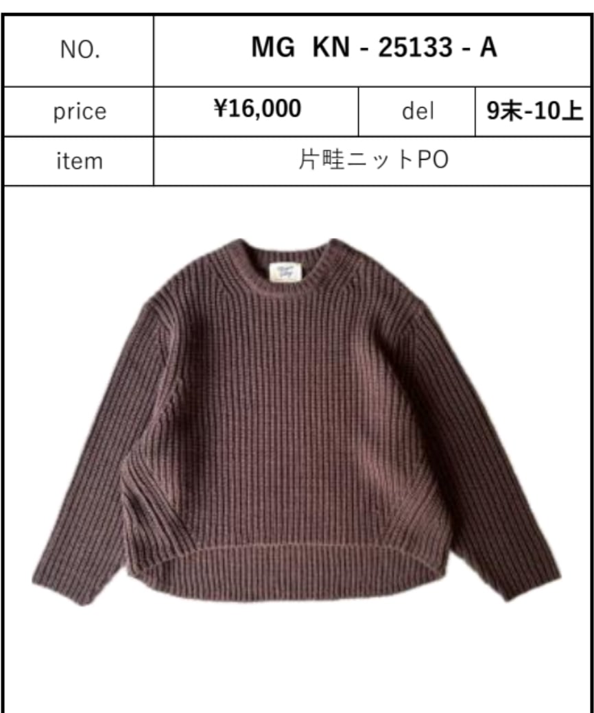 MARGAUX マルゴー 25秋冬ご予約】 片畦ニットPO MG KN - 25133