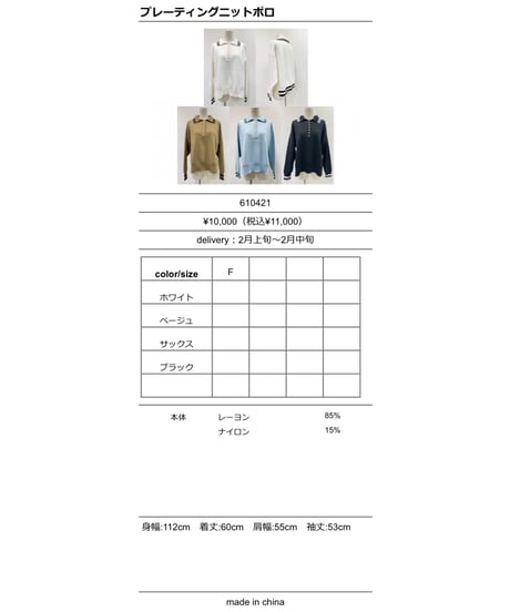 ★オトク早割ご予約★  プレーティングknitポロ  【CYAN tokyo　シアントーキョー　26春ご予約】  610421  2602 b -003