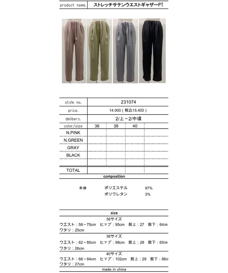 CYAN tokyo シアントーキョー 23春ご予約】 ストレッチサテン CYAN tokyo シアントーキョー 23春ご予約】 ストレッチサテン