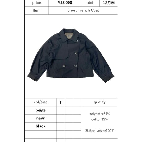 【MARGAUX  マルゴー　24春ご予約】  Short Trench Coat　MG CO - 24007 - S
