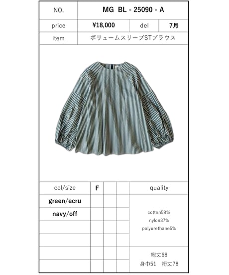 【MARGAUX  マルゴー　25秋ご予約】  ボリュームスリーブstripeブラウス　MG BL - 25090 - A　2507c