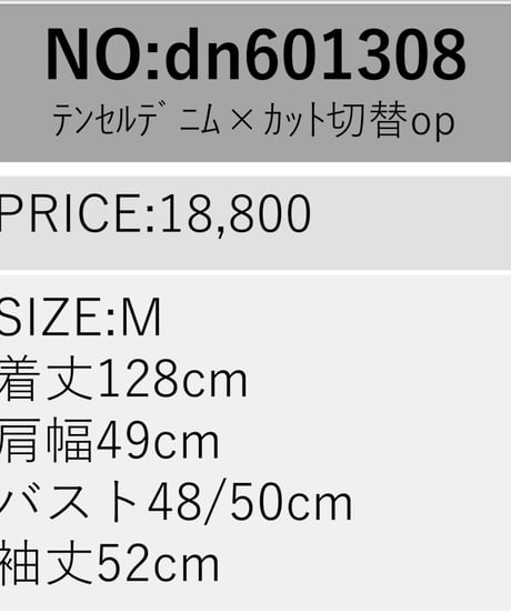 ★オトク早割ご予約★  テンセルdenim＊カット切替one-piece  【33℃  thirty-three degrees　26ss梅春ご予約】  bc 610308    2601c