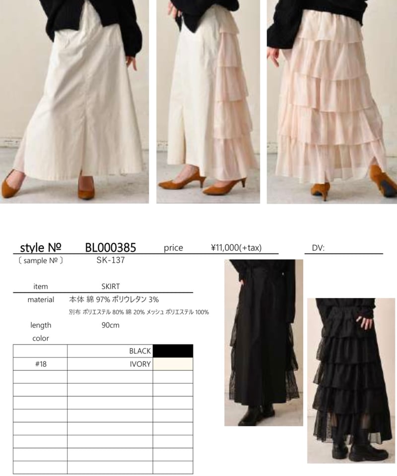 バックティアードチュールスカート BL000385 | BlueOnionStore バックティアードチュールスカート BL000385 | BlueOnionStore