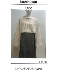 ★オトク早割ご予約★ディニテコリエ★   ショートレングスダンボールpullover  80269040 dignitecollier 005-2608