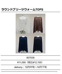 ★オトク早割ご予約★　ラウンドプリーツウォームTOPS 607538 CYAN tokyo