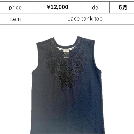 margaux マルゴー 刺繍レース タンクトップ レースタンクトップ | STORES