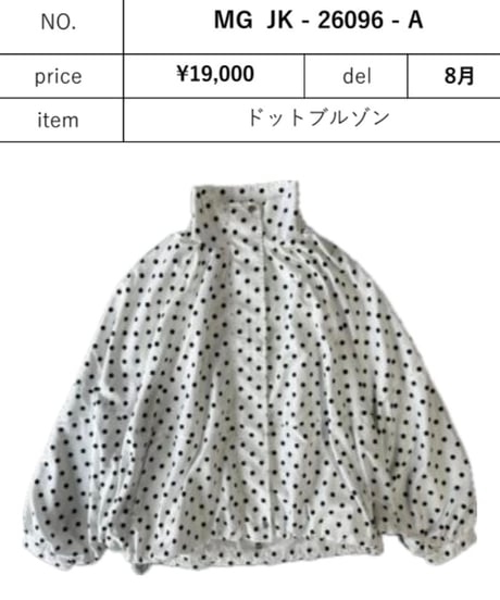 ★オトク早割ご予約★マルゴー　ドットブルゾン  margaux  MG PT 26096 -A 2607c-008