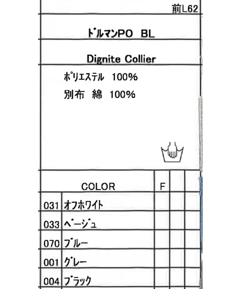 楽天市場】【即納】【2025春夏新作】Dignite collier