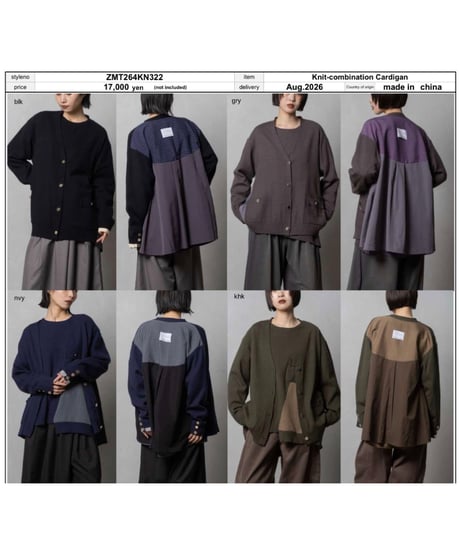★オトク早割ご予約★《マルシャルテル》　Knit-combination Cardigan  ZMT 264 KN 322 marechal terre 2609
