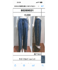 ★オトク早割ご予約★ディニテコリエ★   サイドフリルdenimパンツ  80269021 dignitecollier 005-2608