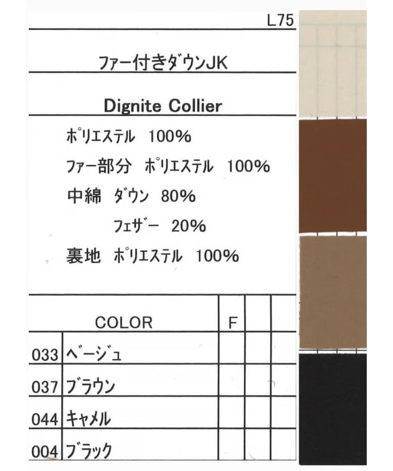 ☆オトク早割ご予約☆ ファー付きダウンジャケット 80269216 Dignité