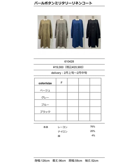 ★オトク早割ご予約★  パールボタンミリタリーリネンcoat  【CYAN tokyo　シアントーキョー　26春ご予約】  610428  2602 b -003