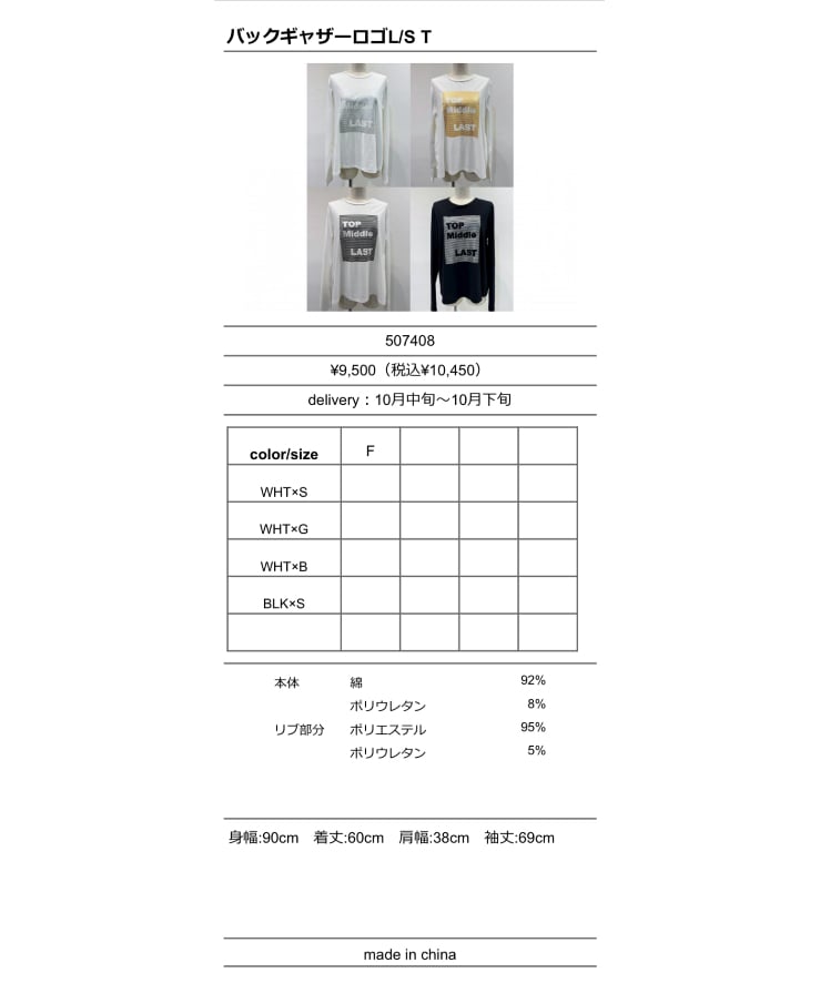 CYAN tokyo シアントーキョー 25秋冬ご予約】 バックギャザーロゴL/S T