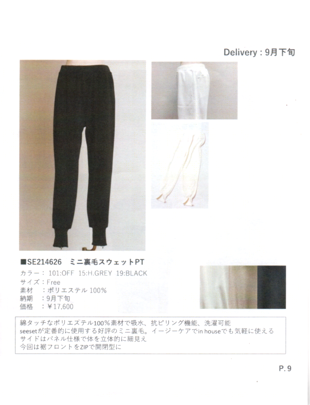 seesetご予約】ミニ裏毛スウェットパンツ | BlueOnionStore seesetご予約】ミニ裏毛スウェットパンツ | BlueOnionStore