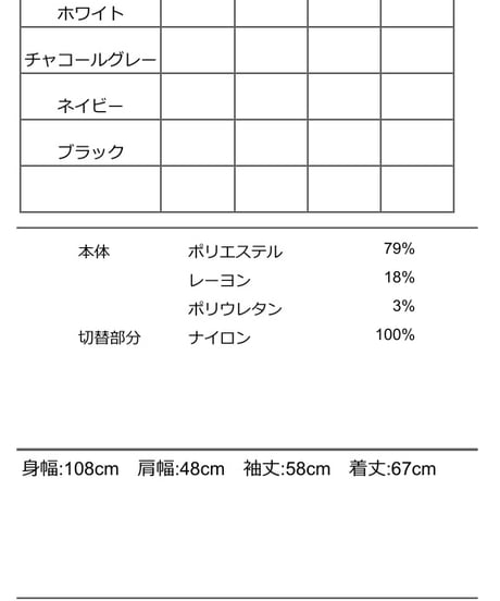 ★オトク早割ご予約★　スリットタートルウォームTOPS 607544 CYAN tokyo