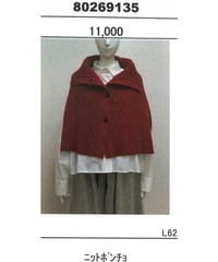 ★オトク早割ご予約★ディニテコリエ★   ニットポンチョ  80269135 dignitecollier 005-2608