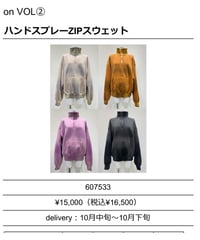★オトク早割ご予約★　ハンドスプレーZIPスウェット 607533 CYAN tokyo